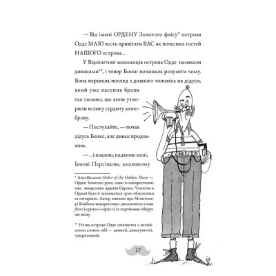Книга Монтґомері Бонбон. Смерть на маяку. Книга 2 - Алестер Беккет-Кінґ Видавництво Старого Лева (9789664484128)