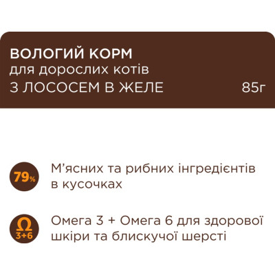Вологий корм для кішок Club 4 Paws Premium Плюс з лососем у желе 85 г (4820215369015)
