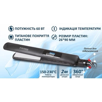 Вирівнювач для волосся PRIME Technics PHS 236 TI
