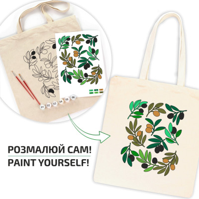 Набір для творчості Rosa екосумка-розмальовка, Оливки 38х42см (4823098538455)