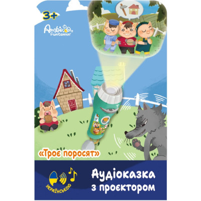 Інтерактивна іграшка Ambo Funtamin Аудіоказка з проєктором Троє поросят (AF6339TP)
