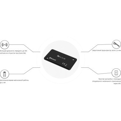 Аксесуар для охоронних систем Teltonika Датчик ELA BLUE SLIM ID (PPEX00000650)