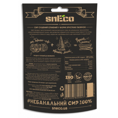 Сир сушений snEco Сулугуні з часником 30 г (4823095809930)