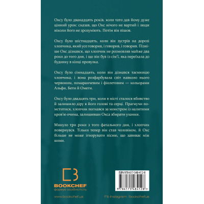 Книга Зелений струмок. Книга 1: Пісня вовка - Т. Дж. Клюн BookChef (9786175484128)