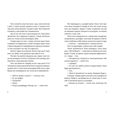 Книга Ноги в руки, і гайда! - Арне Свінґен Видавництво Старого Лева (9789664483121)