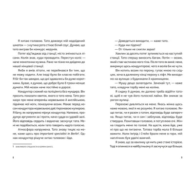 Книга Ноги в руки, і гайда! - Арне Свінґен Видавництво Старого Лева (9789664483121)