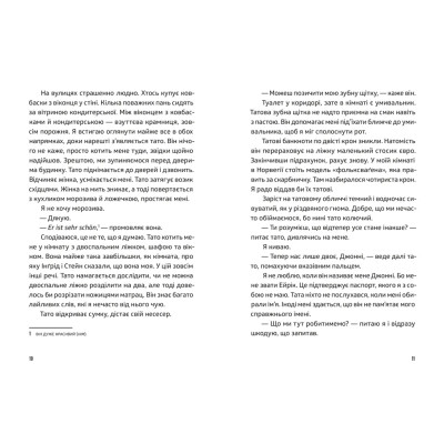 Книга Ноги в руки, і гайда! - Арне Свінґен Видавництво Старого Лева (9789664483121)