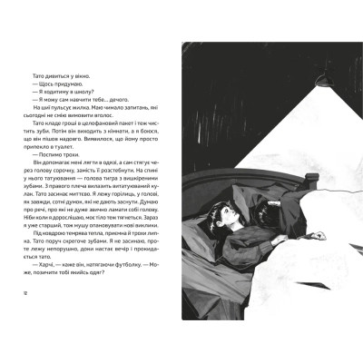 Книга Ноги в руки, і гайда! - Арне Свінґен Видавництво Старого Лева (9789664483121)