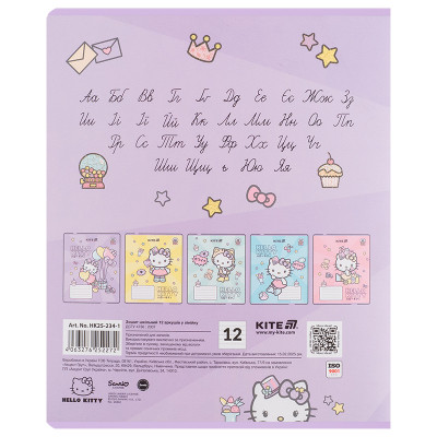 Зошит Kite Hello Kitty, 12 аркушів, лінія (HK25-234-1)