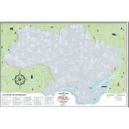 Скретч карта 1DEA.me Travel Map Моя Рідна Україна (13021)