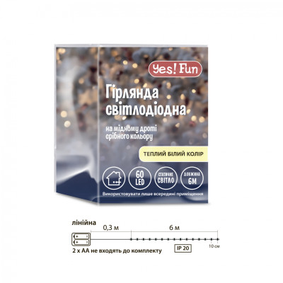 Гірлянда YES! Fun Нитка на мідному дроті 60 LED Тепло-біла 6 м Статична На батарейках (975030)