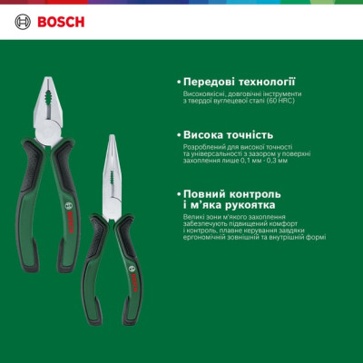 Плоскогубці Bosch набір 2 шт, комбіновані, подовжені (1.600.A02.75H)