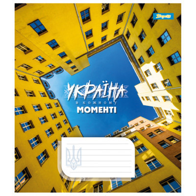 Зошит 1 вересня 1В Ukraine at every moment 48 аркушів лінія (767386)