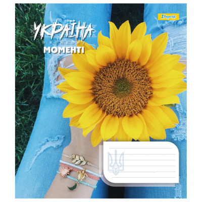 Зошит 1 вересня 1В Ukraine at every moment 48 аркушів лінія (767386)