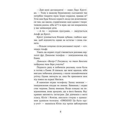 Книга Мій коханий - знаменитість. Книга 2 - Кірсті Крістофферсен Видавництво Старого Лева (9789664483909)