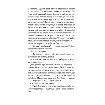Книга Мій коханий - знаменитість. Книга 2 - Кірсті Крістофферсен Видавництво Старого Лева (9789664483909)