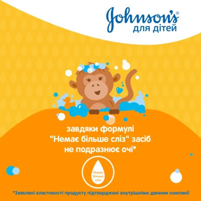 Дитячий гель для душу Johnson’s baby Kids 300 мл (3574661427706)