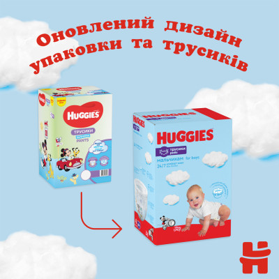 Підгузки Huggies Pants 6 (15-25 кг) для хлопчиків 60 шт (5029053564142)