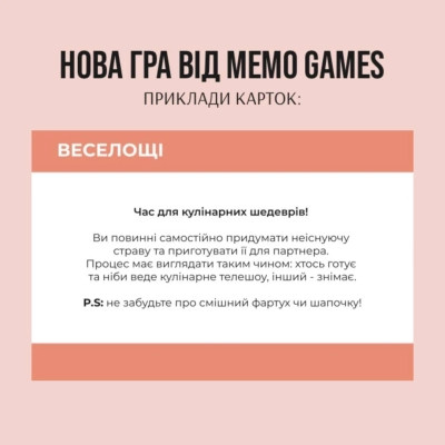 Настільна гра 18+ Memo Games 100 Незабутніх Побачень (1000196)