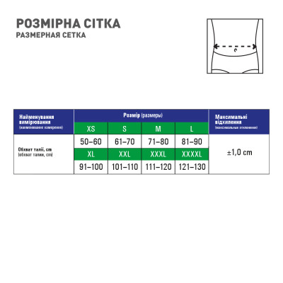 Корсет MedTextile Корсет лікувально-профілактичний еластичний, розмір XL (4820137293290)