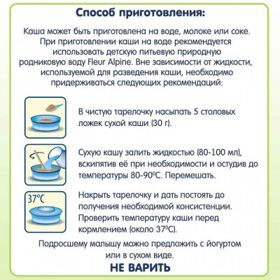 Дитяча каша Fleur Alpine безмолочна Organic Мультизлакова банан-яблуко-полуниця 200 г (9010004508168)