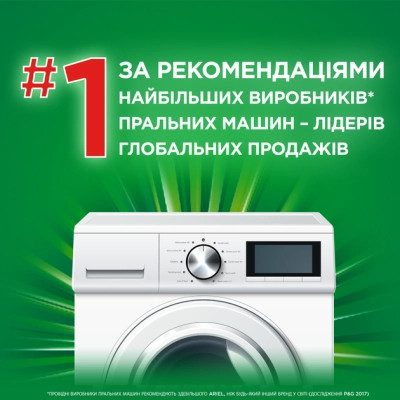Капсули для прання Ariel Pods Все-в-1 Color 100 шт. (8700216580885)