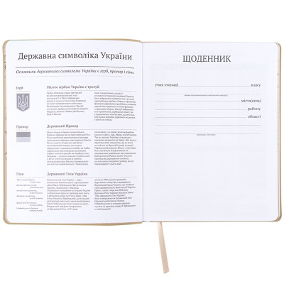 Щоденник шкільний Kite Harry Potter, м&#039;яка обкладинка (HP25-283)