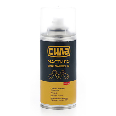 Мастило автомобільне СИЛА для ланцюгів 150 мл (951518)