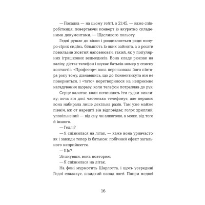 Книга Статистична імовірність любові з першого погляду - Дженніфер Е. Сміт Видавництво Старого Лева (9789664484104)