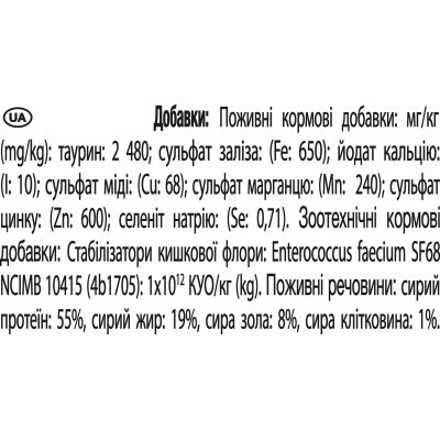 Пробіотична добавка для тварин Purina Pro Plan FortiFlora Feline Probiotic 7х1 г (8445290041173)