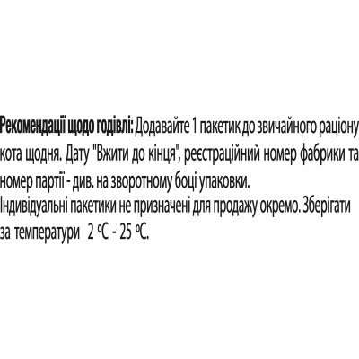 Пробіотична добавка для тварин Purina Pro Plan FortiFlora Feline Probiotic 7х1 г (8445290041173)