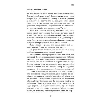Книга Іди туди, де страшно. І матимеш те, про що мрієш - Джим Ловлесс BookChef (9786175480595)