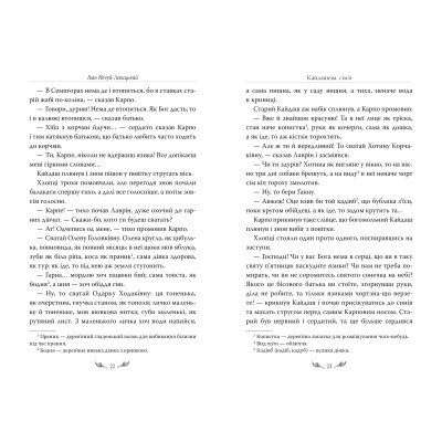 Книга Кайдашева сім&#039;я - Іван Нечуй-Левицький Видавництво РМ (9786178248765)