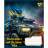 Зошит Yes А5 Defenders of Ukraine 96 аркушів, лінія (766505)