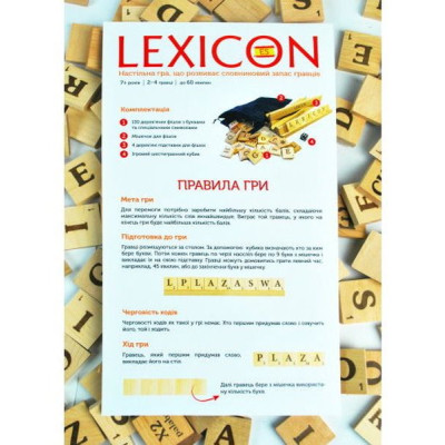 Настільна гра Igrok Lexicon. Іспанська мова (ВР_ЛИС)