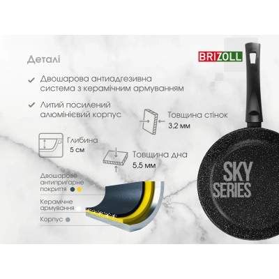 Сковорода Brizoll Sky 24 см (52-2450)