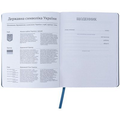 Щоденник шкільний Kite Harry Potter, м&#039;яка обкладинка (NR24-283)