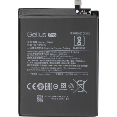 Акумуляторна батарея Gelius Xiaomi BN46 (Redmi 7/Note 8/Note 8T) (00000088939)