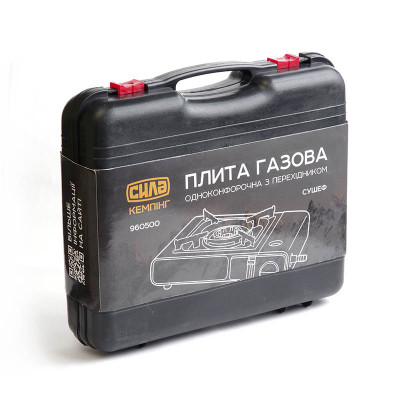 Портативна газова плитка СИЛА Сушеф з п&#039;єзопідпалювачем (960500)