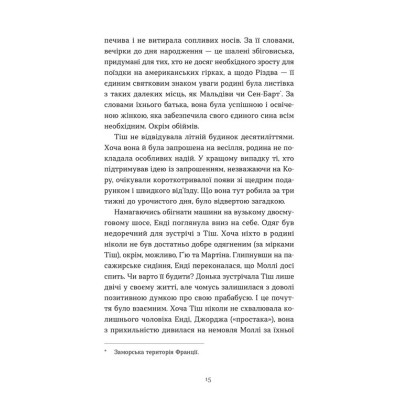 Книга Дарлінґи - Ханна Маккінон Видавництво Старого Лева (9789664483459)