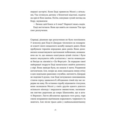Книга Дарлінґи - Ханна Маккінон Видавництво Старого Лева (9789664483459)