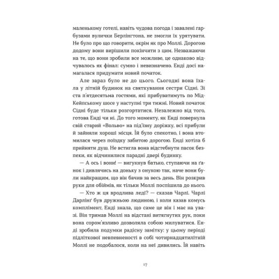 Книга Дарлінґи - Ханна Маккінон Видавництво Старого Лева (9789664483459)