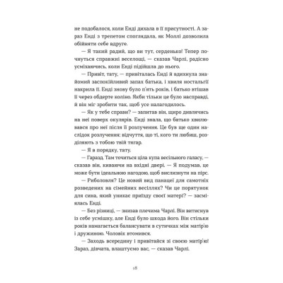 Книга Дарлінґи - Ханна Маккінон Видавництво Старого Лева (9789664483459)