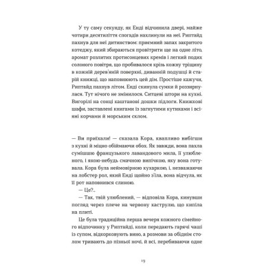 Книга Дарлінґи - Ханна Маккінон Видавництво Старого Лева (9789664483459)