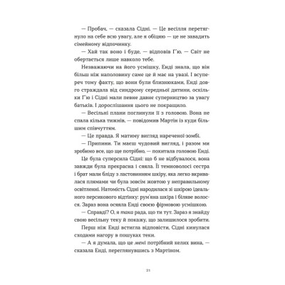 Книга Дарлінґи - Ханна Маккінон Видавництво Старого Лева (9789664483459)