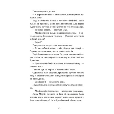 Книга Дарлінґи - Ханна Маккінон Видавництво Старого Лева (9789664483459)