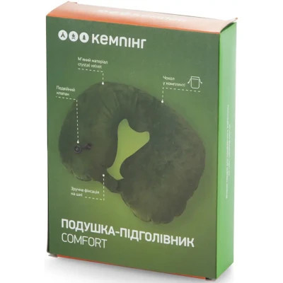 Туристична подушка Кемпінг Comfort (4823082715848)