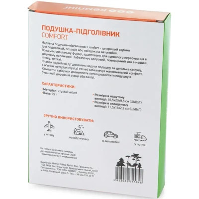 Туристична подушка Кемпінг Comfort (4823082715848)