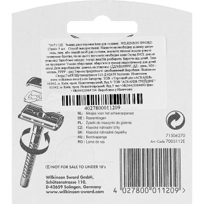 Змінні касети Wilkinson Sword Classic Double Edge (класичні леза) 5 шт. (4027800011209)