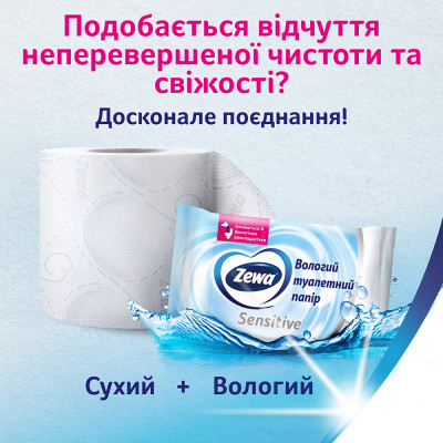 Туалетний папір Zewa Deluxe білий 3 шари 12 рулонів (7322540989779)